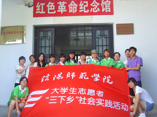 beat365亚洲体育官方网站志愿者开展红色教育活动