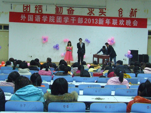 beat365亚洲体育官方网站举办团学干部2013年新年联欢晚会
