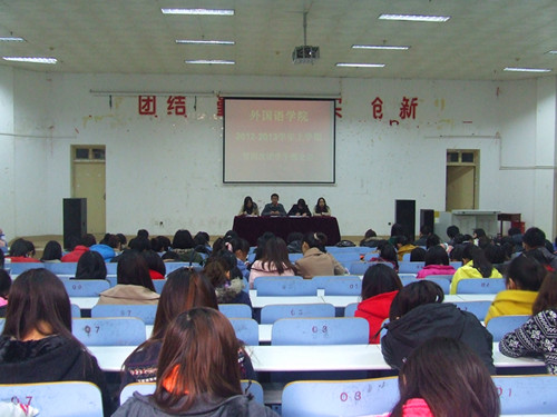 beat365亚洲体育官方网站召开第四次团学干部全会