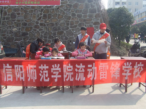 beat365亚洲体育官方网站开展“流动雷锋公司”活动