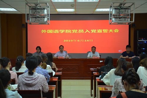 面向党旗，庄严承诺 ——beat365亚洲体育官方网站预备党员入党宣誓大会顺利举行