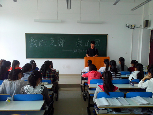 beat365亚洲体育官方网站召开“我的支部我的团”主题班会