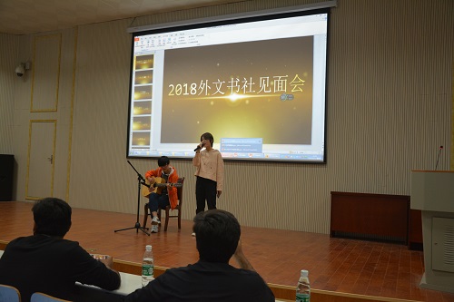 beat365亚洲体育官方网站外文书社成功举办2018级新社员见面会