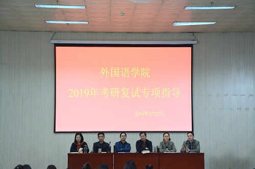 beat365亚洲体育官方网站开展2019年考研复试专项指导活动