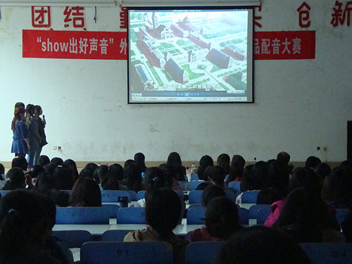 show出好声音——beat365亚洲体育官方网站举办第四届外语影视作品配音大赛