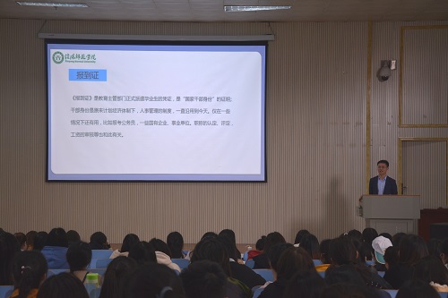 beat365亚洲体育官方网站召开2019届毕业生就业指导会