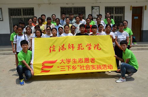 beat365亚洲体育官方网站暑期“三下乡”教育扶贫实践活动圆满成功