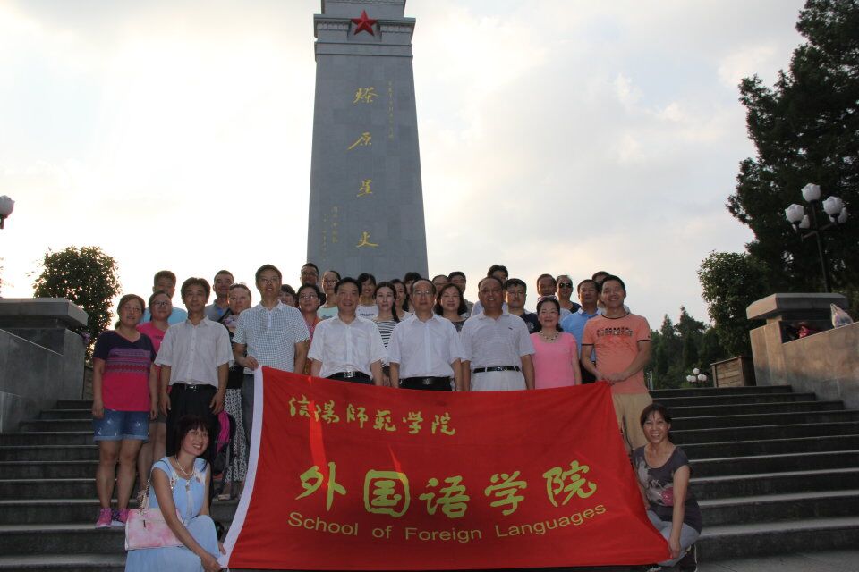 beat365亚洲体育官方网站全体教职工党员赴金寨县开展“两学一做”学习教育 “重温入党誓词、争做合格党员”主题党日活动