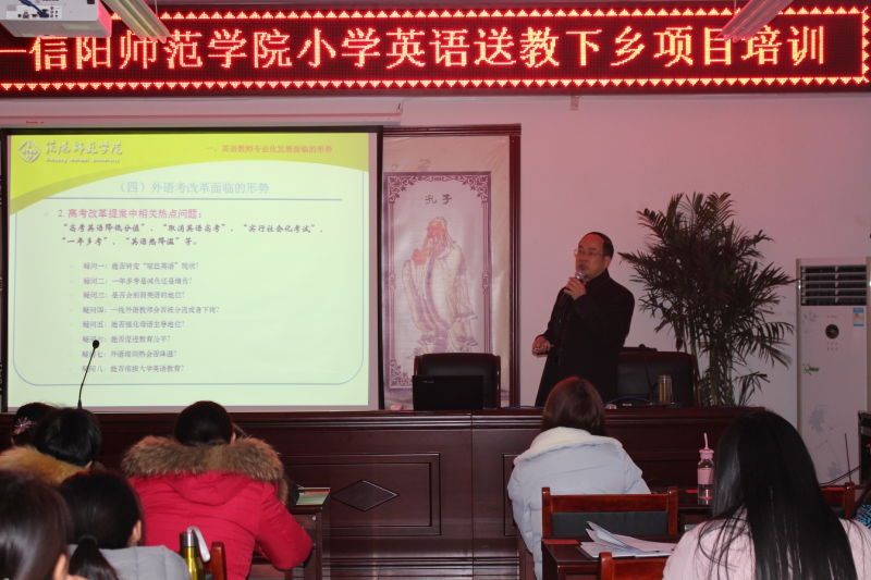 beat365亚洲体育官方网站赴南阳开展国培计划（2016）“送教下乡”工作
