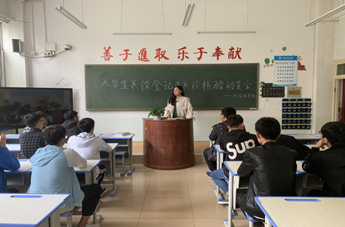 beat365亚洲体育官方网站召开兵役登记及兵役核验动员大会