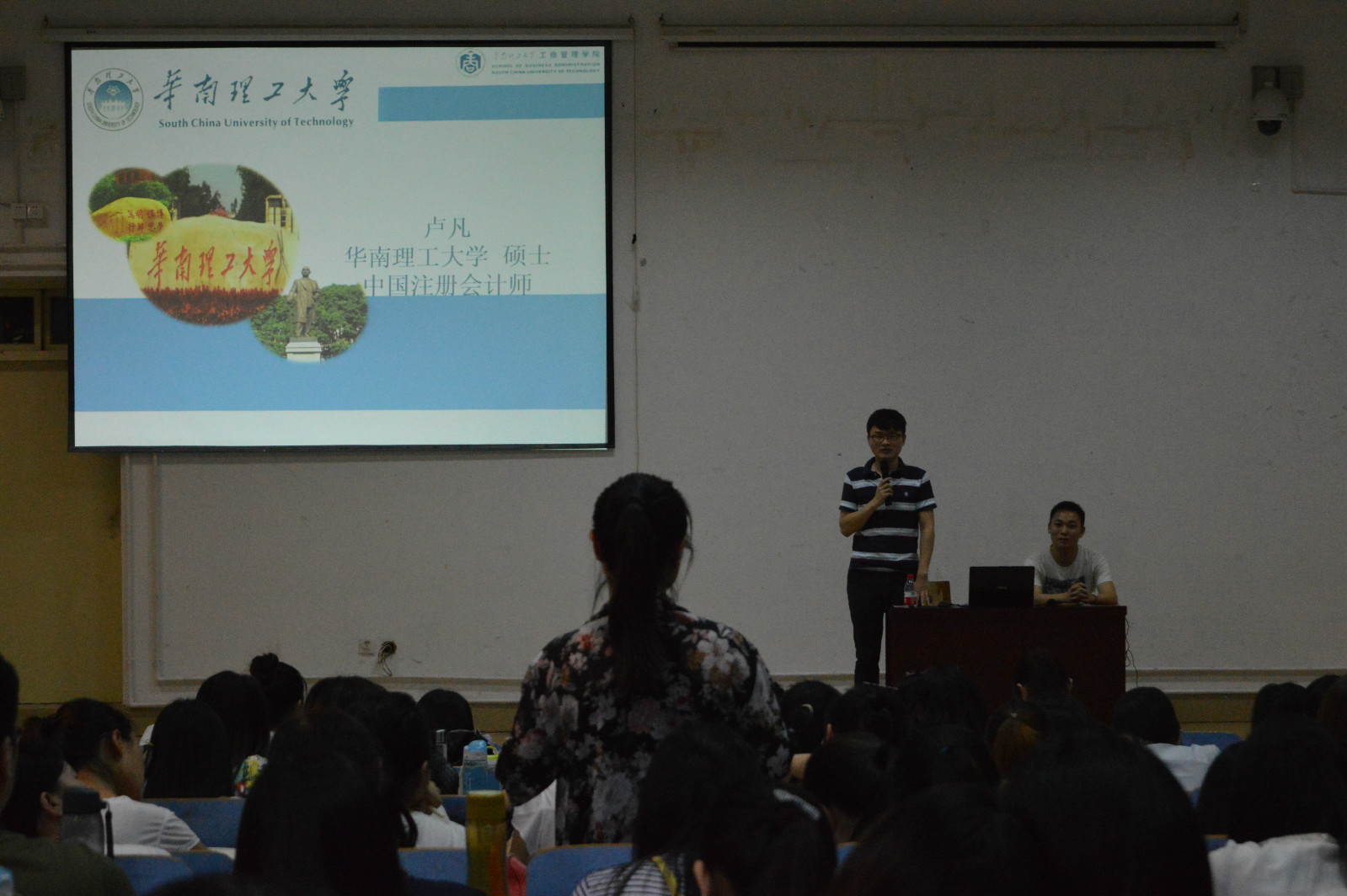 beat365亚洲体育官方网站成功举办职业生涯规划讲座