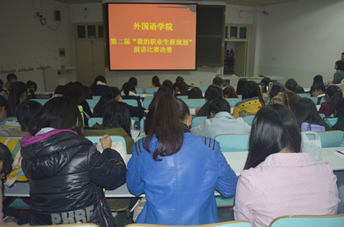 公司职业生涯规划演讲总决赛火热开赛