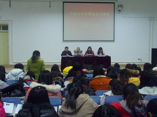 beat365亚洲体育官方网站召开员工支部预备党员接受支部大会