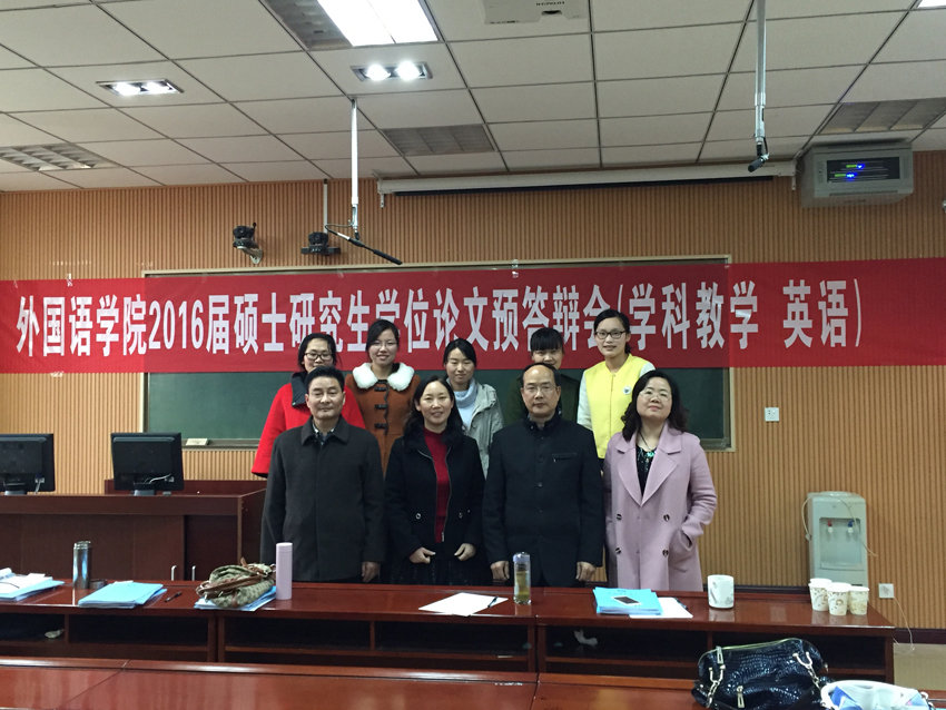 beat365亚洲体育官方网站举行2016届研究生硕士学位论文预答辩会