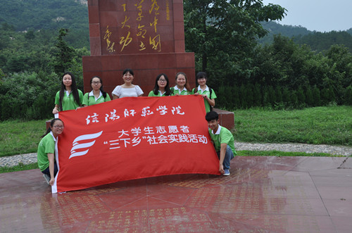beat365亚洲体育官方网站社会实践小分队走进革命老区何家冲