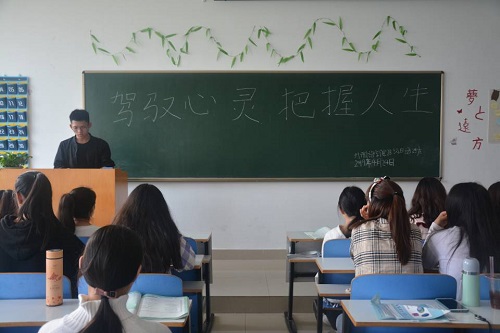 beat365亚洲体育官方网站开展“驾驭心灵，把握人生”心理健康主题班会活动