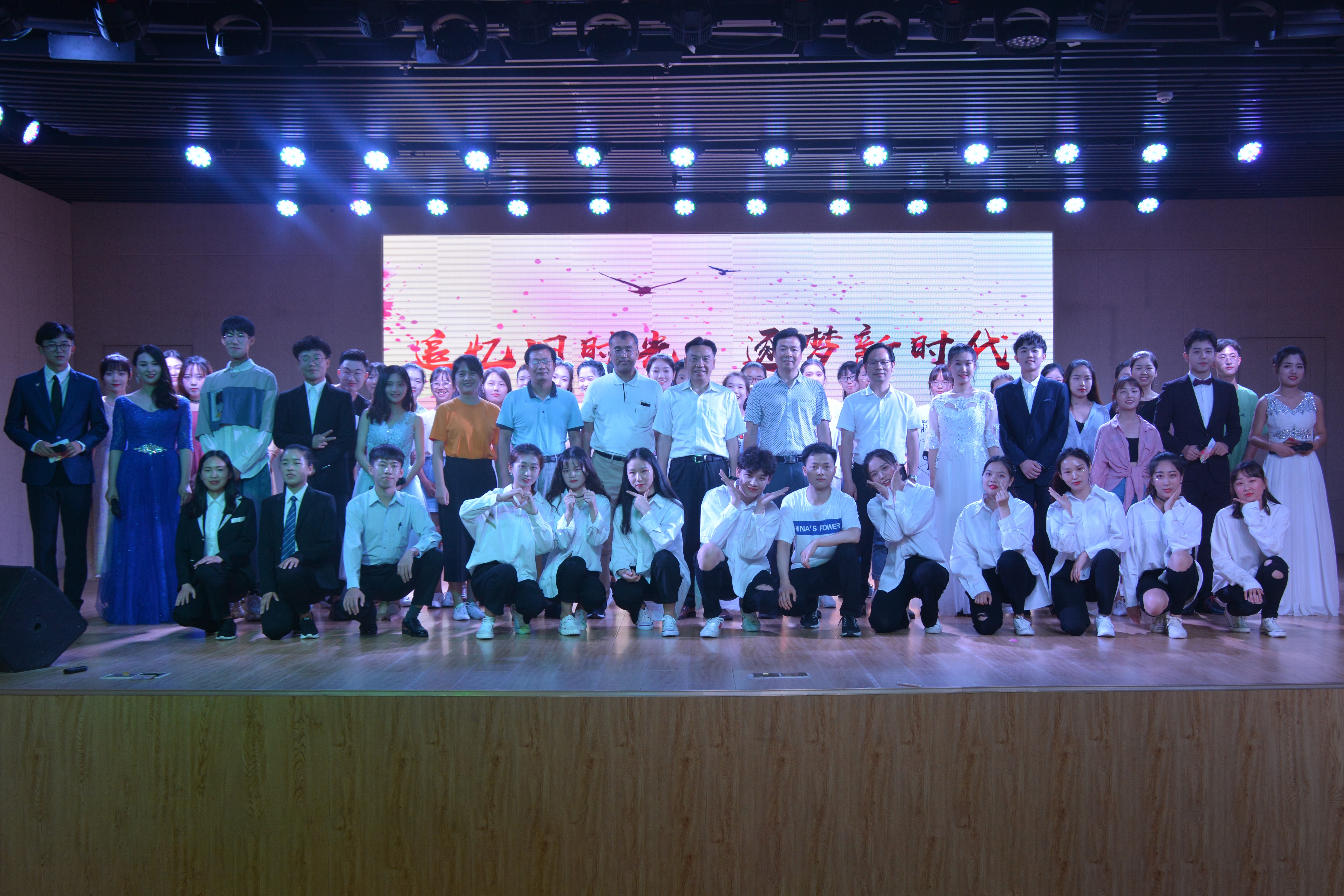 beat365亚洲体育官方网站成功举办2019届优秀毕业生颁奖典礼暨欢送毕业生晚会