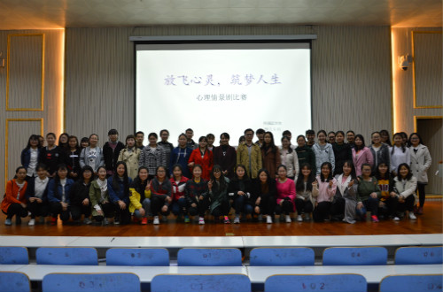 beat365亚洲体育官方网站“放飞梦想，筑梦人生”心理情景剧大赛华丽落幕