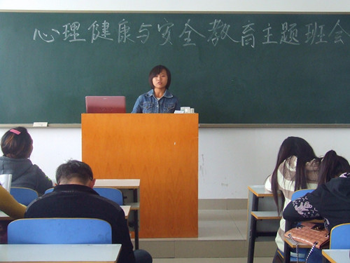 beat365亚洲体育官方网站召开心理健康与安全教育主题班会