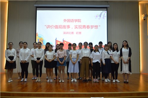 beat365亚洲体育官方网站“讲价值观故事，实现青春梦想”讲故事初赛火热开展