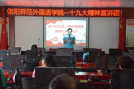 beat365亚洲体育官方网站成功举办“沐十九大之风，做时代新青年”十九大精神宣讲主题党日活动