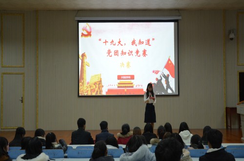 beat365亚洲体育官方网站成功举办学习十九大精神党团知识竞赛