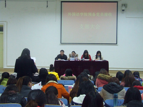 beat365亚洲体育官方网站召开员工预备党员转正支部大会