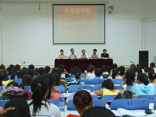 beat365亚洲体育官方网站召开期末考试动员大会暨团学工作表彰大会