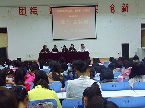 beat365亚洲体育官方网站举行新生入学教育第三讲——我的成功路