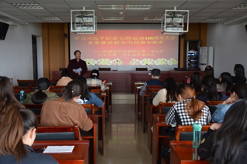 beat365亚洲体育官方网站组织师生观看《纪念五四运动一百周年大会》直播
