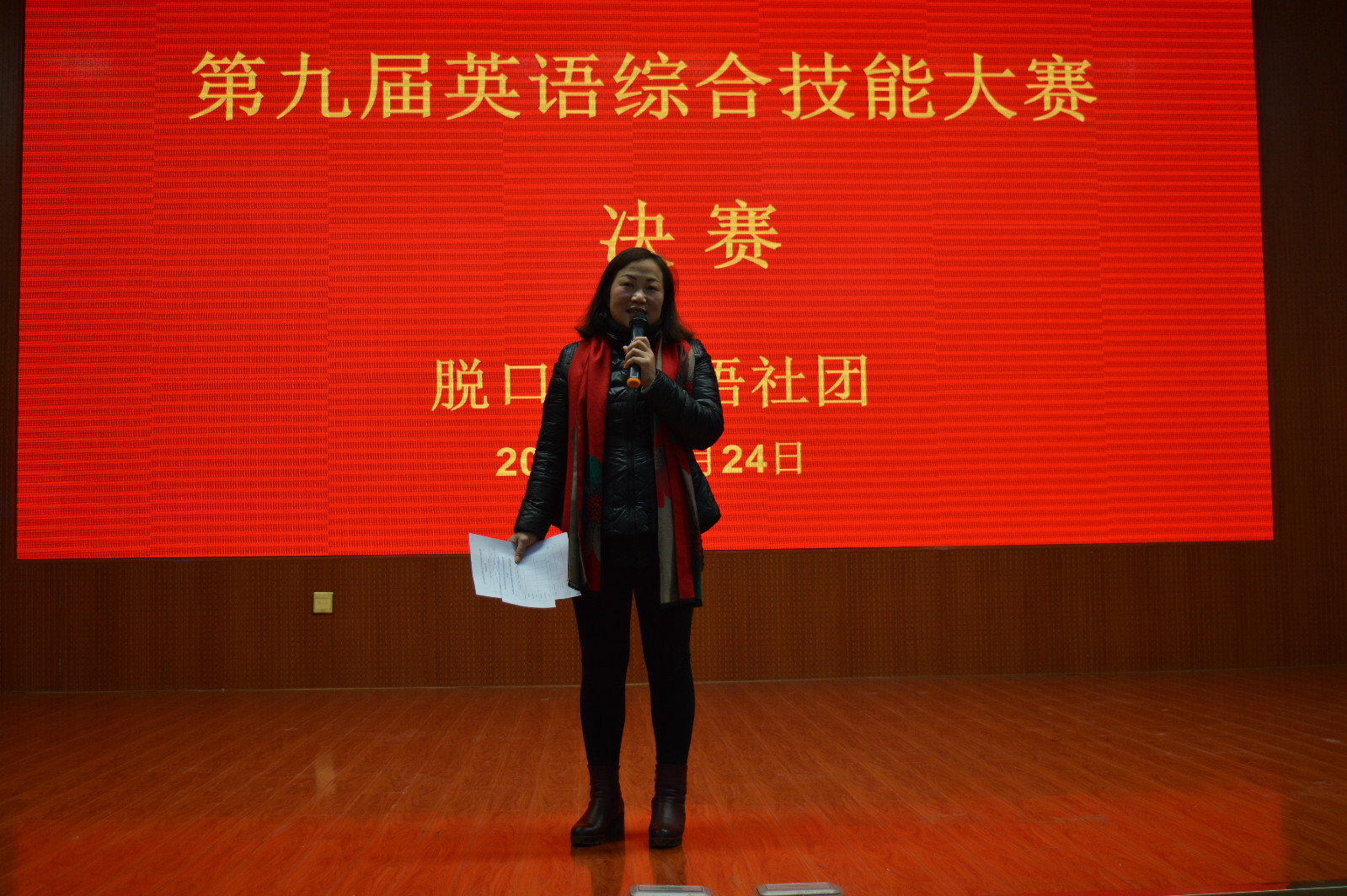 beat365亚洲体育官方网站成功举办第九届英语综合技能大赛