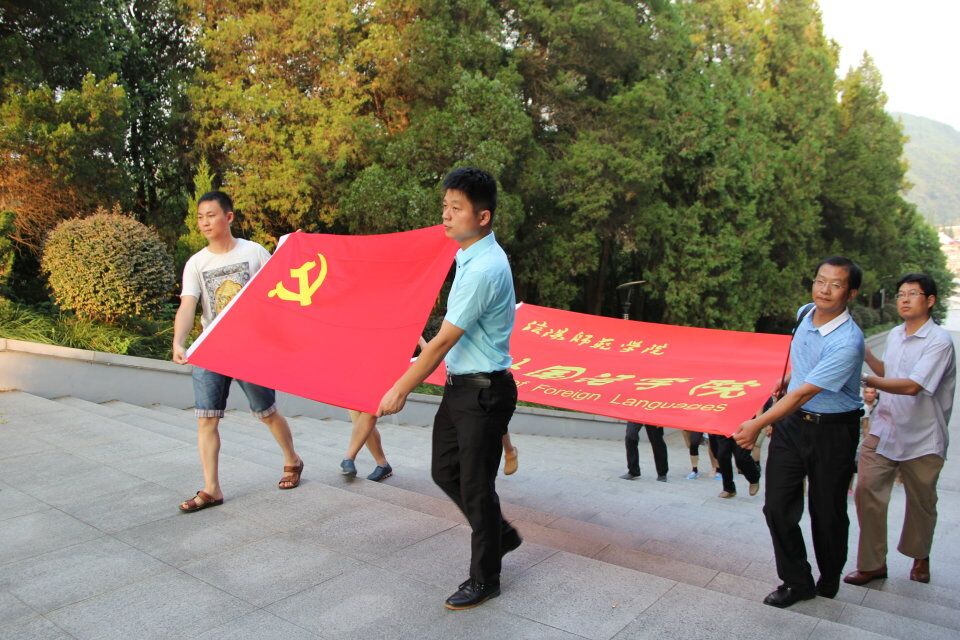 beat365亚洲体育官方网站全体教职工党员赴金寨县开展“两学一做”学习教育 “重温入党誓词、争做合格党员”主题党日活动