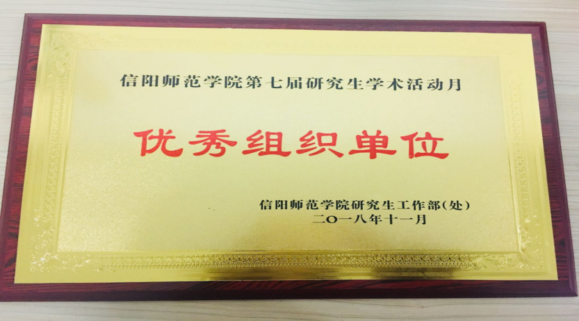 beat365亚洲体育官方网站第七届研究生学术月活动圆满结束