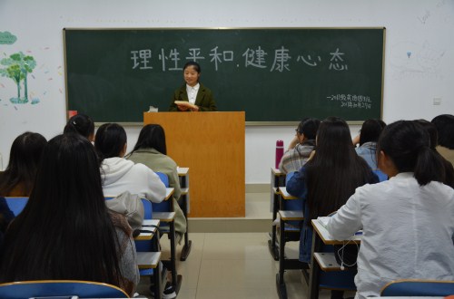 beat365亚洲体育官方网站召开“理性平和，健康心态”主题班会