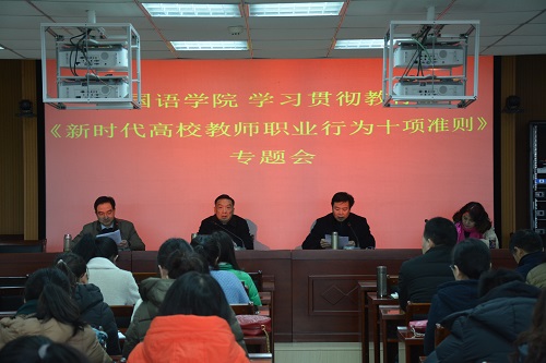 beat365亚洲体育官方网站组织学习教育部加强师德师风建设文件精神