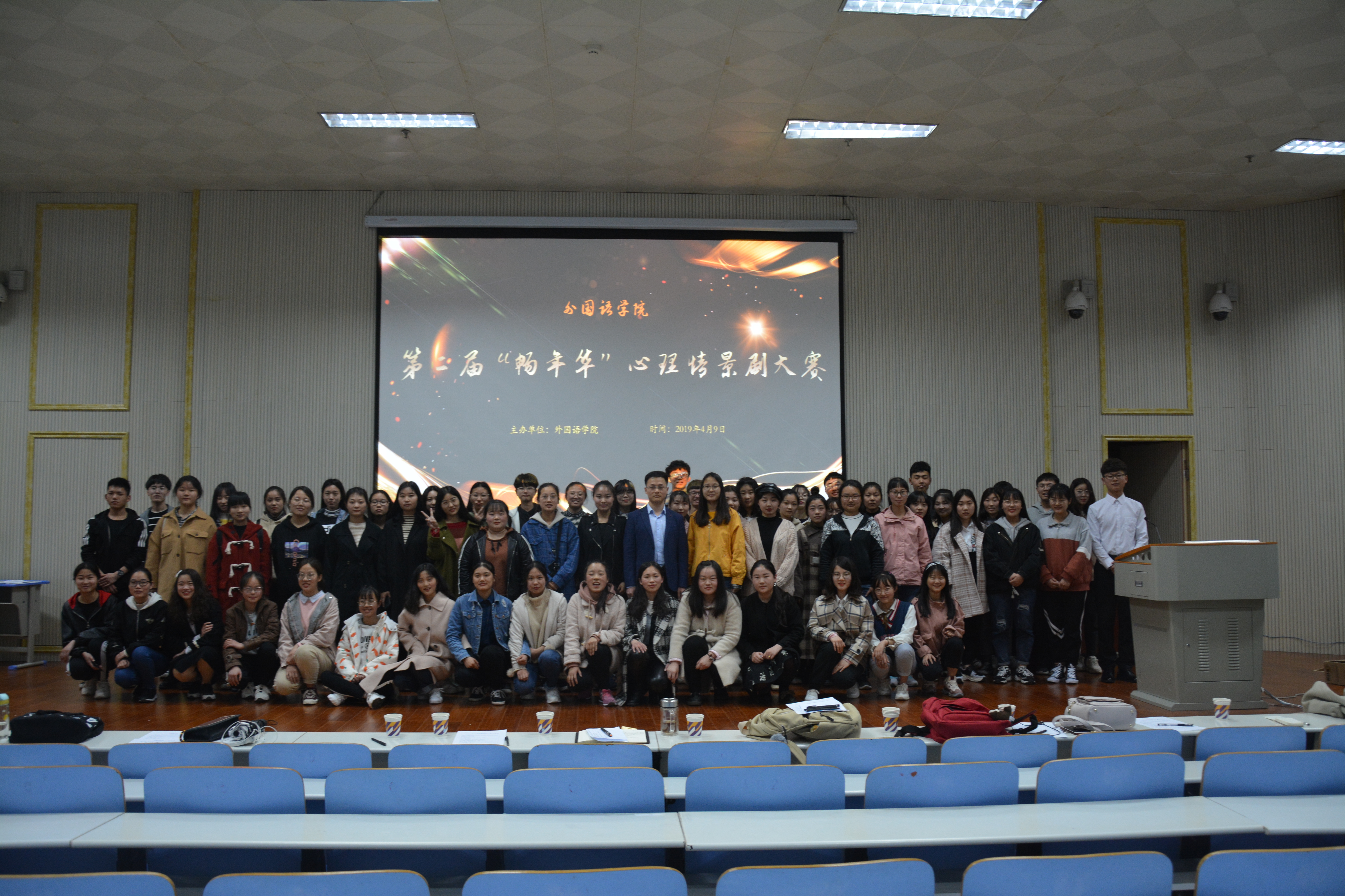 beat365亚洲体育官方网站第二届“畅年华”心理情景剧大赛圆满落幕