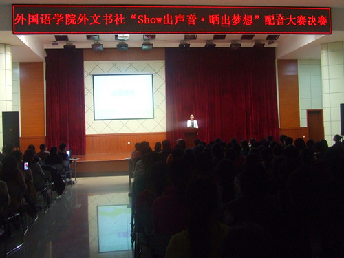 beat365亚洲体育官方网站隆重举行“Show出声音•晒出梦想”配音大赛决赛