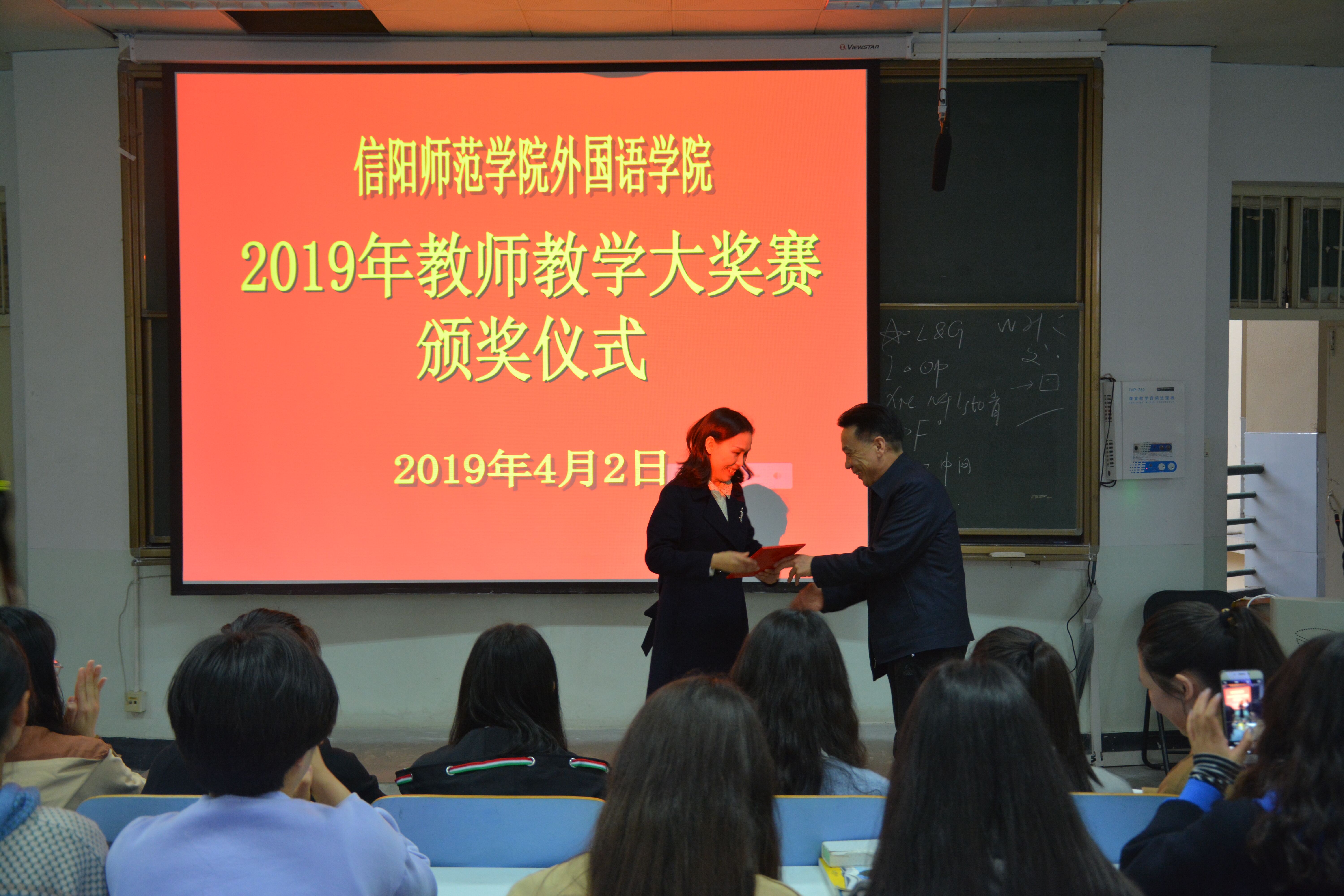 beat365亚洲体育官方网站成功举办2019年教师教学大奖赛决赛