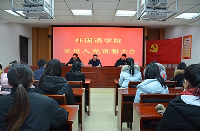 beat365亚洲体育官方网站召开新党员入党宣誓大会