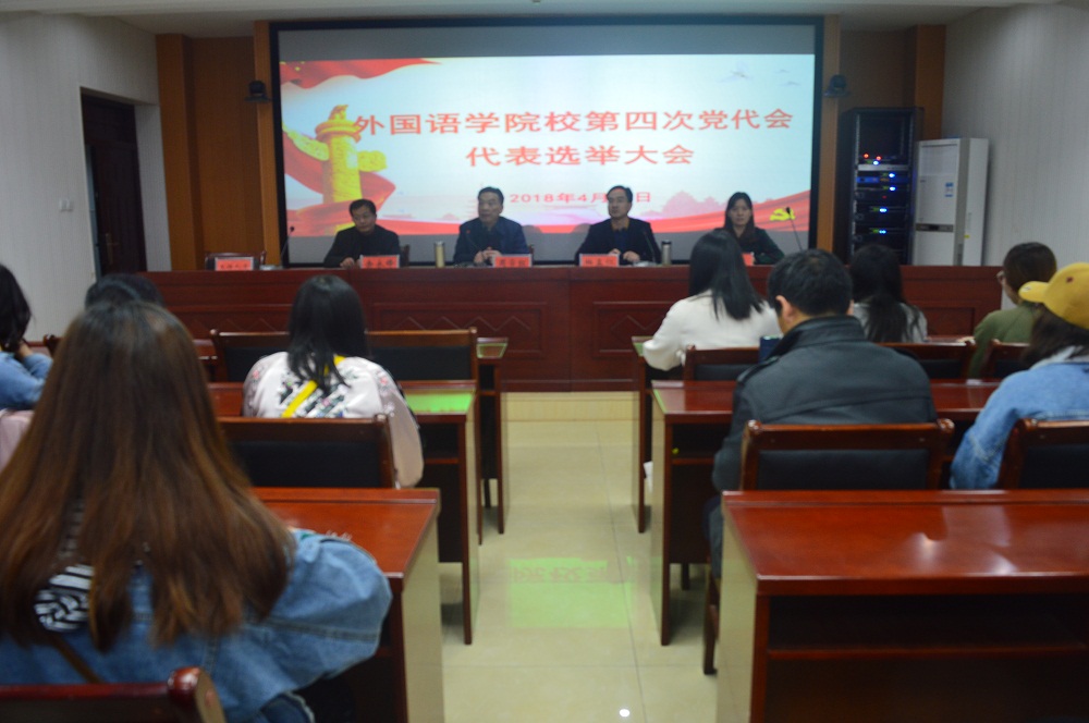 beat365亚洲体育官方网站召开公司第四次党代会代表选举大会