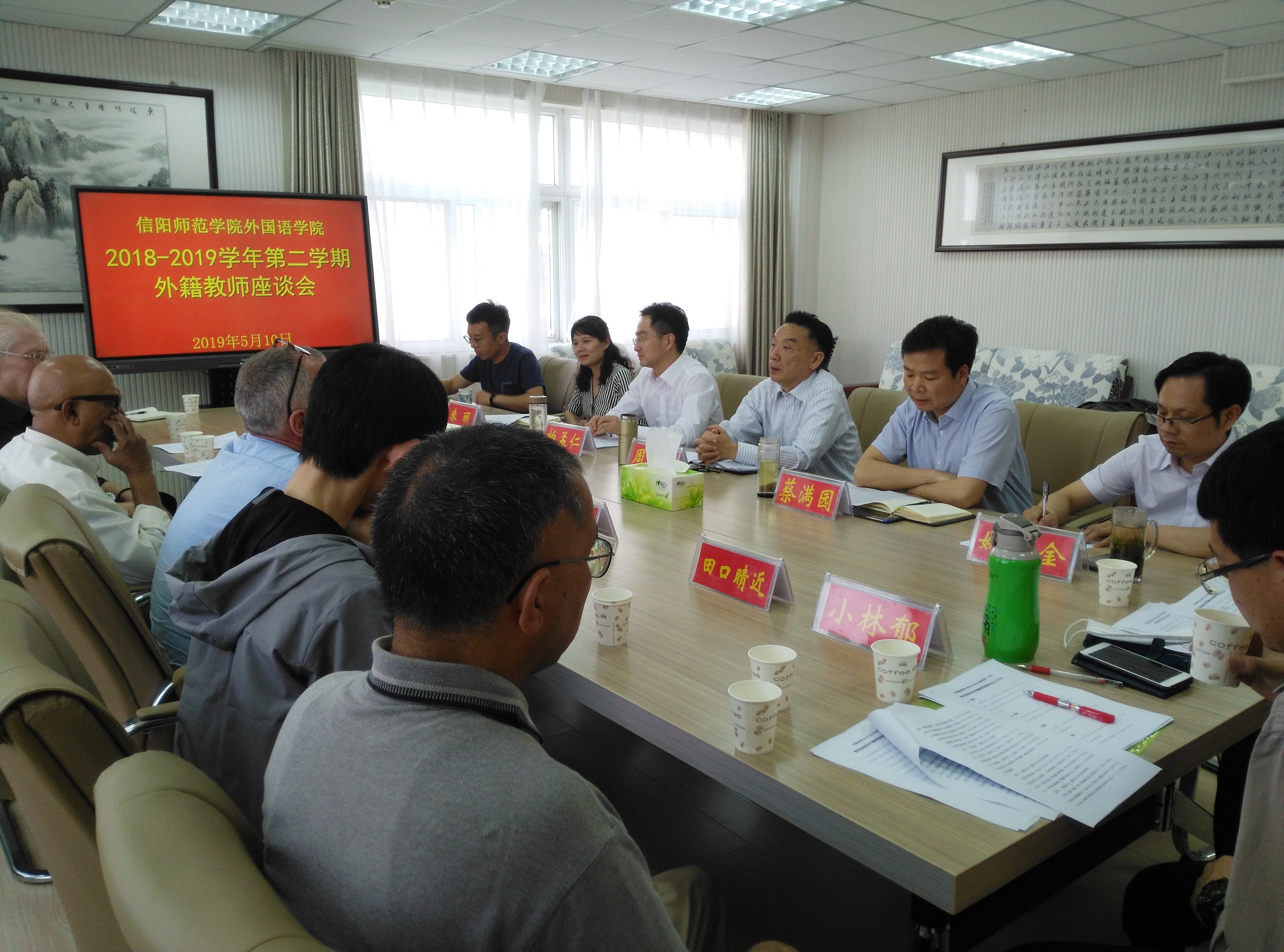 beat365亚洲体育官方网站召开外籍教师座谈会