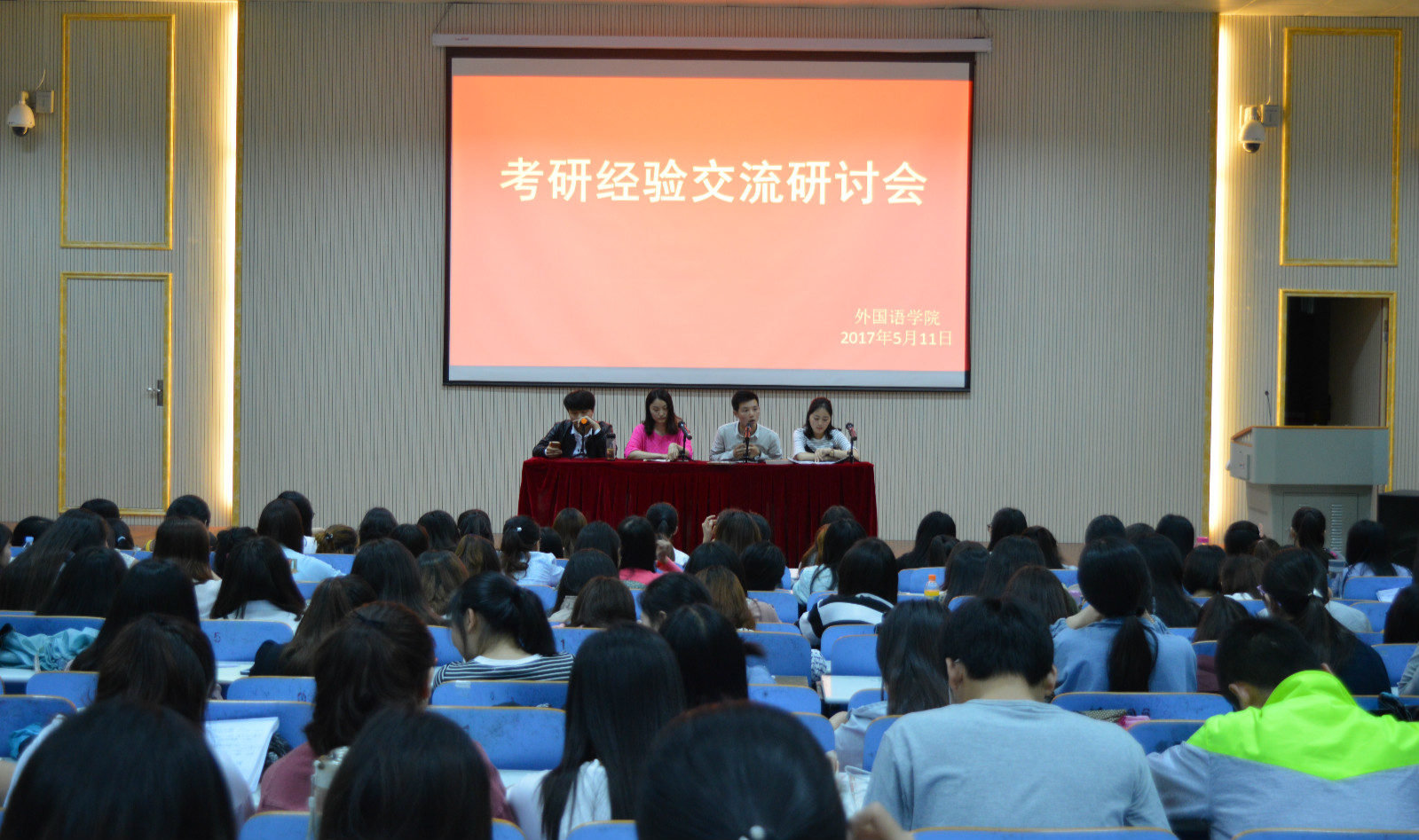 beat365亚洲体育官方网站成功举行考研经验交流会