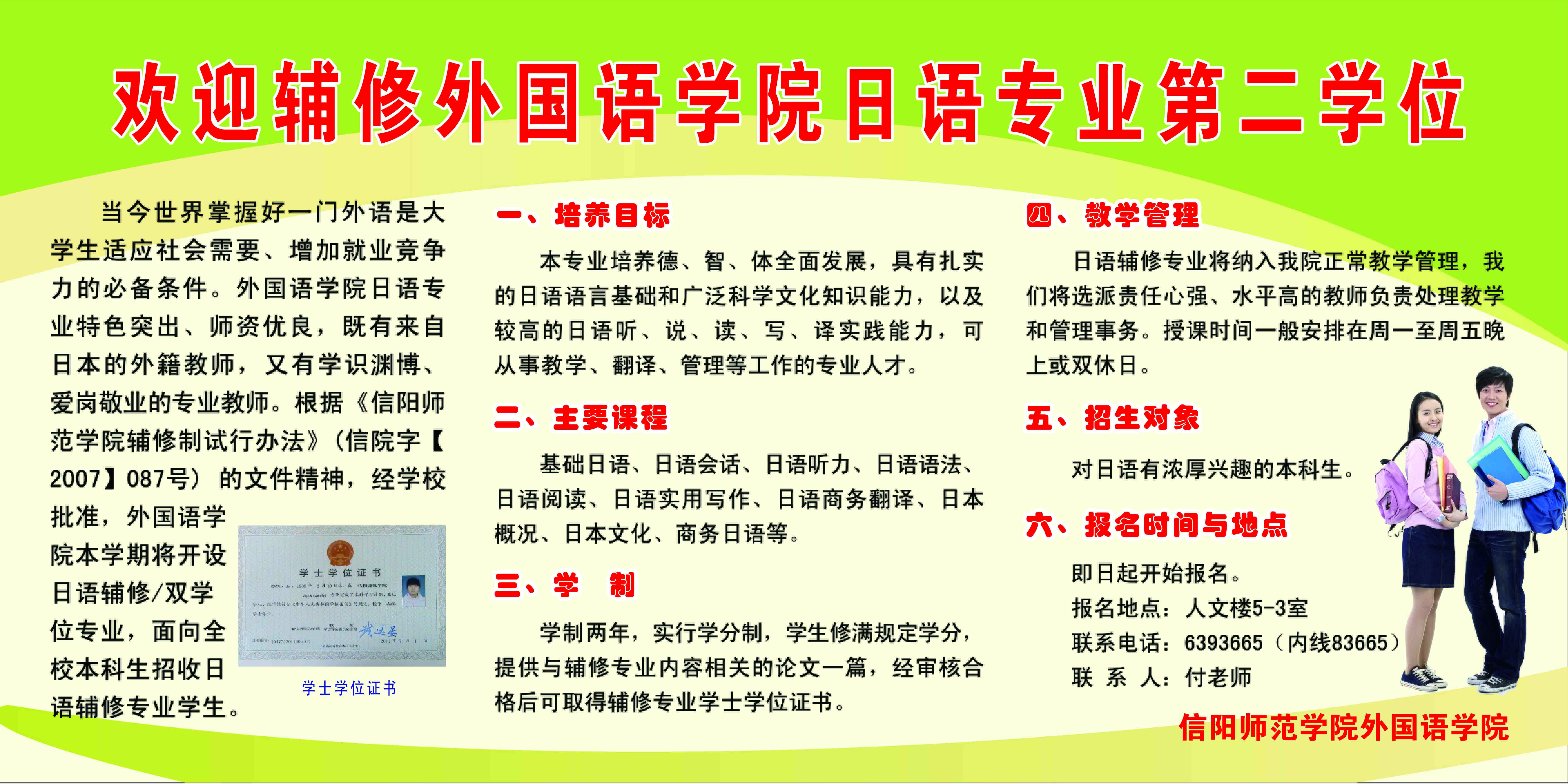 欢迎辅修beat365亚洲体育官方网站英语专业第二学位