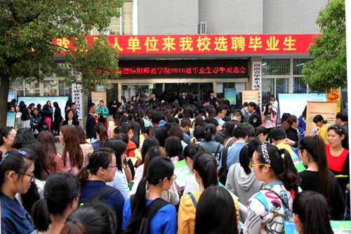 beat365亚洲体育官方网站组织毕业学子参与2016届毕业生双选会