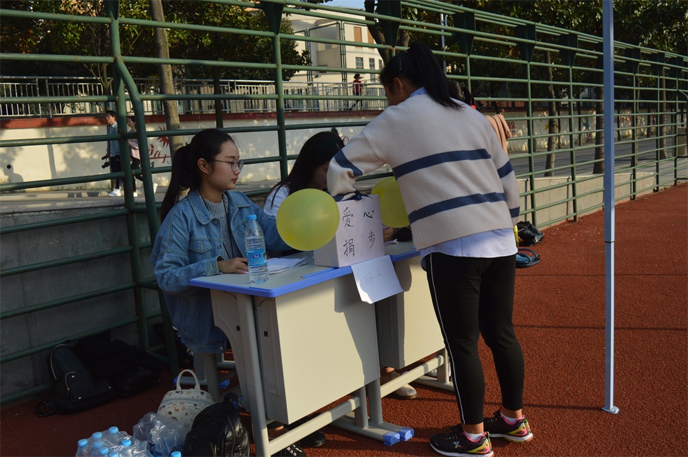 beat365亚洲体育官方网站开展“益起动起来，情暖重阳节”公益捐步活动