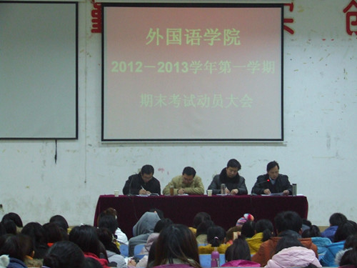 beat365亚洲体育官方网站召开期末考试动员暨团学工作总结表彰会议