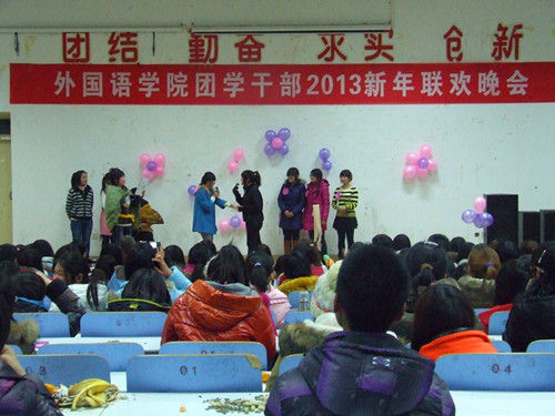 beat365亚洲体育官方网站举办团学干部2013年新年联欢晚会
