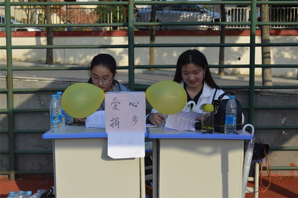 beat365亚洲体育官方网站开展“益起动起来，情暖重阳节”公益捐步活动