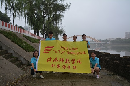 beat365亚洲体育官方网站成功开展“人文山水 魅力浉河”暑期“三下乡”社会实践活动