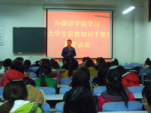 beat365亚洲体育官方网站组织员工学习《老员工宗教知识手册》教育活动